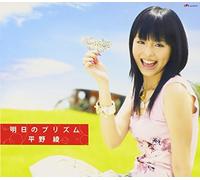 Hirano, Aya - Ashita No Prism