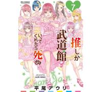 Hirao Auri I Would Die If My Favorite Went To Budokan 7 (Tascabile)