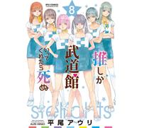 Hirao Auri I Would Die If My Favorite Went To Budokan. (Tascabile)