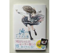 Hiro Illustrations Footprints to Akebi’s Sailor Uniform - Japanese Artbook - New