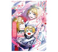 Hiro Royal Cinderella Mama: The Lonely And Fallen Daughter Is Doted (Tascabile)