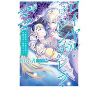 Hiro Royal Cinderella Mama: The Lonely And Fallen Daughter Is Doted (Tascabile)