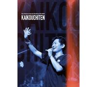 Hiro Shimono Special Reading LIVE 2023 “邂逅地点”DVD(特典なし) [DVD]