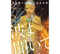 Hiroaki Samura Waves Listen To Me (Tascabile)