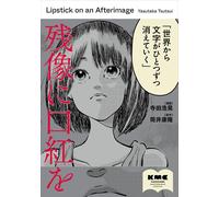 Hiroaki Terada Lipstick On The Afterimage (Tascabile)