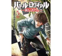 Hiroharu Takami Battle Royale - Enforcers - 5 (Tascabile)