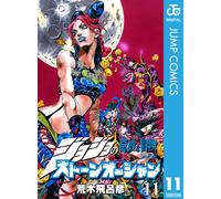 Hirohiko Araki Jojo's Bizarre Adventure 50 Part 6: Stone Ocean (Tascabile)