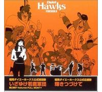 Hiroko Moriguchi & Full Monty - Izayuke Wakaraka Gundan