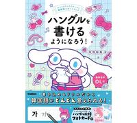 Hiromi Niwa Let's Learn To Write Hangul (Tascabile)