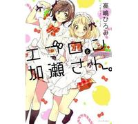 Hiromi Takashima Kase-San and an Apron (Tascabile)