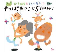 HIROMICHI SATO TANIZO(KUNIHIRO TANIGUCHI) - HIROMICHI & TANIZO NO OYAKO DE ASOBO