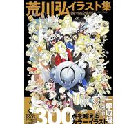 Hiromu Arakawa Illustration Collection: Fullmetal Alchemist Art Book from Japan