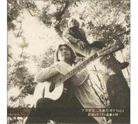 Hironobu Kageyama/Masaaki Endo - Akogi Na Futaritabi Daze [Import]