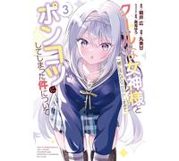 Hiroshi Karui About The Case Where I Lived With A Cool Goddess, But (Tascabile)