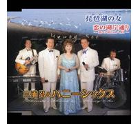 Hiroshi Miura & Honey Six - Biwako No Hito