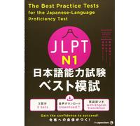 Hiroshi Numata Yumi The Best Practice Tests for the Japanese-Langua (Tascabile)