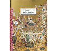Hiroshi Unno Beautiful Book Designs (Tascabile)