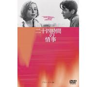 Hiroshima Mon Amour [59/F/S: J]