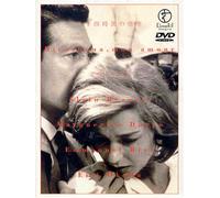 Hiroshima, Mon Amour [F]