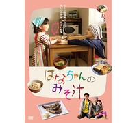 Hirosue Ryoko - Hana'S Miso Soup [Edizione: Giappone]