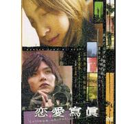 Hirosue Ryoko - Renai Shashin Collage Of Our Life [Edizione: Giappone]