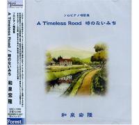 Hirotaka Izumi - Solo Piano for Japanese Songs