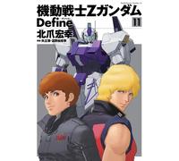 Hiroyuki Kitazume Mobile Suit Zeta Gundam Define (11) (Tascabile)