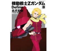 Hiroyuki Kitazume Mobile Suit Zeta Gundam Define (3) (Tascabile)