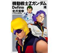 Hiroyuki Kitazume Mobile Suit Zeta Gundam Define (4) (Tascabile)