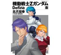 Hiroyuki Kitazume Mobile Suit Zeta Gundam Define (6) (Tascabile)