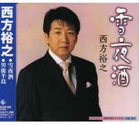 Hiroyuki Nishikata - Yukiyo Zake