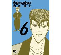 Hiroyuki Nishimori From Today On, I Am (Tascabile)