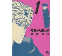 Hiroyuki Nishimori From Today On, I Am (Tascabile)