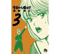 Hiroyuki Nishimori From Today On, I Am (Tascabile)