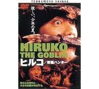 Hiruko the Goblin [91japanese