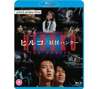 Hiruko the Goblin (Blu-ray) Naoto Takenaka Masaki Kudou Megumi Ueno Kenji Sawada