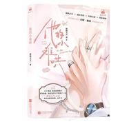 His Hard-to-Coax Little One (Chinese Edition)