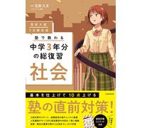 Hisafumi Tamada High School Entrance Exam: Complete In 7 Days - A Co (Tascabile)