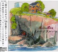Hisaishi, Joe - Gake No Ue No Ponyo Image Album