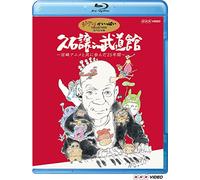 Hisaishi Joe - In Budokan-Miyazaki Anime To Tomoni