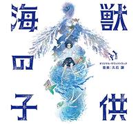 HISAISHI,JOE - Kaijuu No Kodom Ost