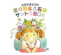 Hisaishi, Joe - Studio Ghibli Soundtrack Box