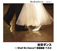 Hisao Sudo & New Downbeats Orchestra - Hisao Sudo & New Downbeats Orchestra - Shako Dance Shall We Dance Kayokyoku Hen (2CDS) [Japan CD] KICW-9481