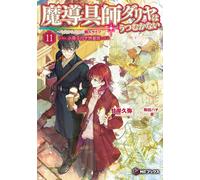 Hisaya Amakishi Magic Tool Maker Dahlia Does Not Look Down Free Cr (Tascabile)