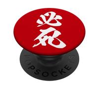 HISSHI 必死 - Calligrafia Giapponese, Disperato PopSockets PopGrip Adesivo