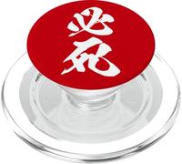 HISSHI 必死 - Calligrafia Giapponese, Disperato PopSockets PopGrip per MagSafe