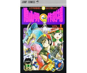 HISTOIRES COURTES D'AKIRA TORIYAMA 1 (MANGA VO JAPONAIS)