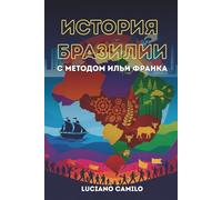 História do Brasil - com tradução em russo: Não Apenas Fale o Idioma. Entenda o País.