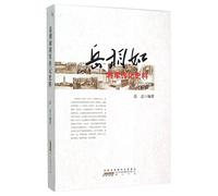 Historical Data for Biography of The General Yue Xiangru (Chinese Edition)