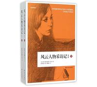 Historical Figures (volume I,II) (Chinese Edition)